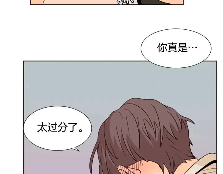 第83话 我想听你亲口说 第81页
