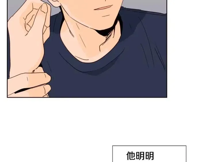 第83话 我想听你亲口说 第88页