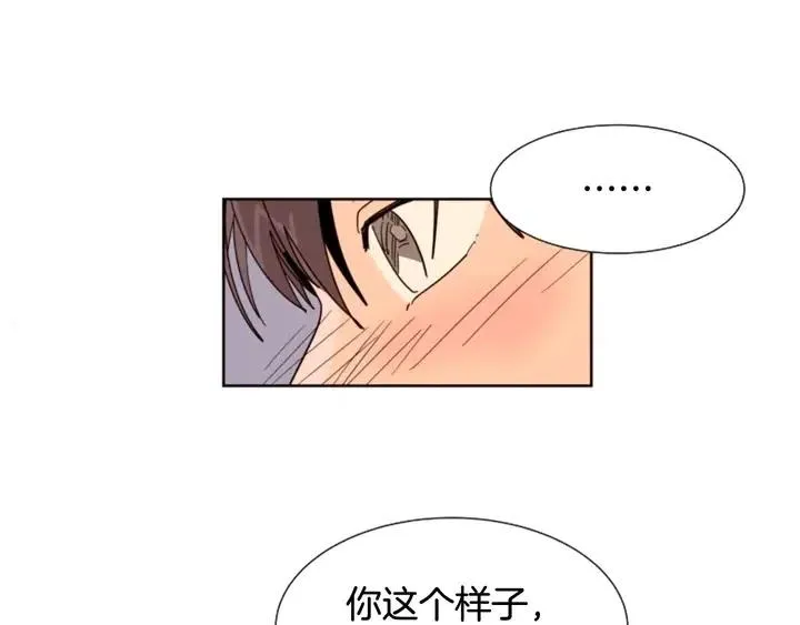 第83话 我想听你亲口说 第90页