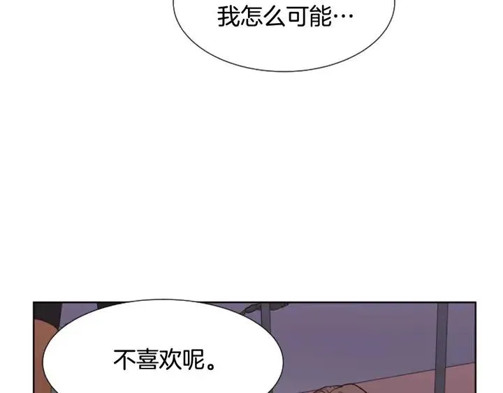 第83话 我想听你亲口说 第91页