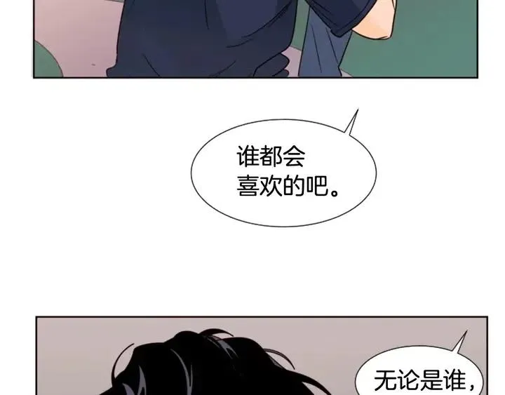 第83话 我想听你亲口说 第93页