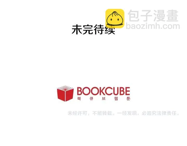第83话 我想听你亲口说 第98页
