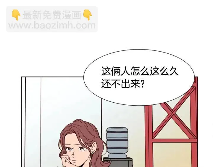 第85话 放学后一起玩 第4页