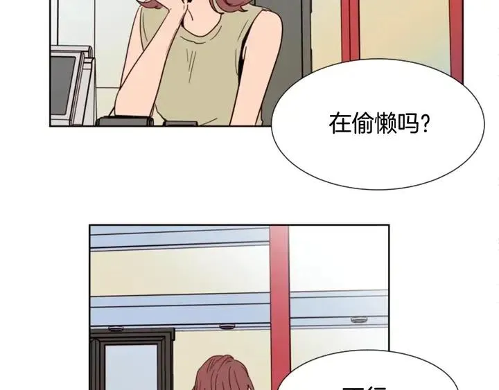 第85话 放学后一起玩 第5页