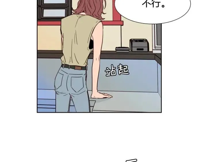 第85话 放学后一起玩 第6页