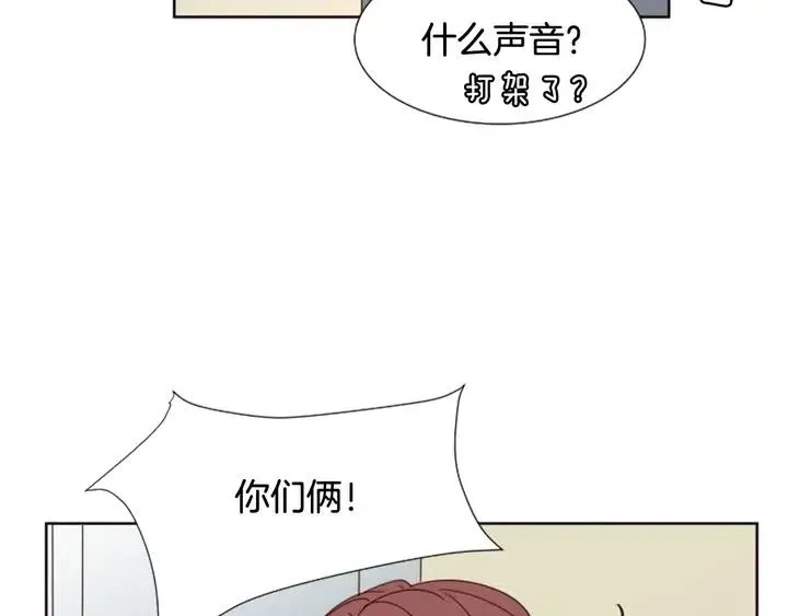 第85话 放学后一起玩 第8页