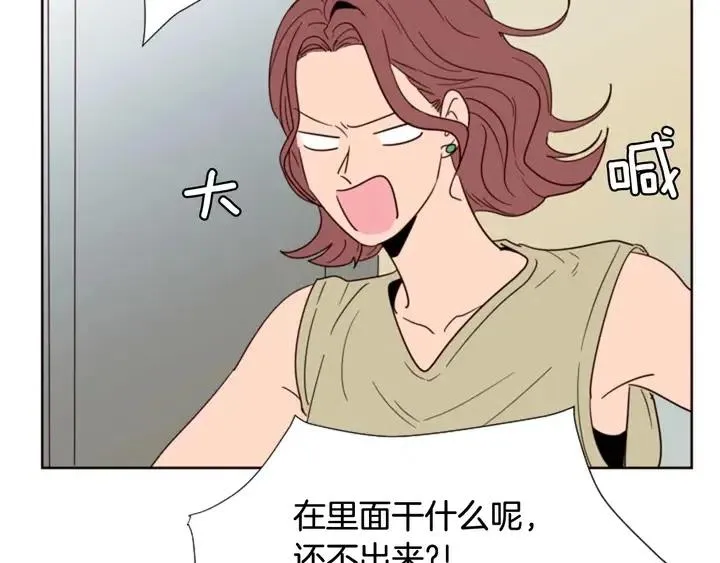 第85话 放学后一起玩 第9页