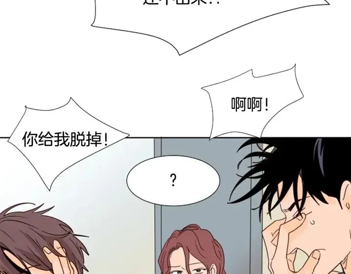 第85话 放学后一起玩 第10页