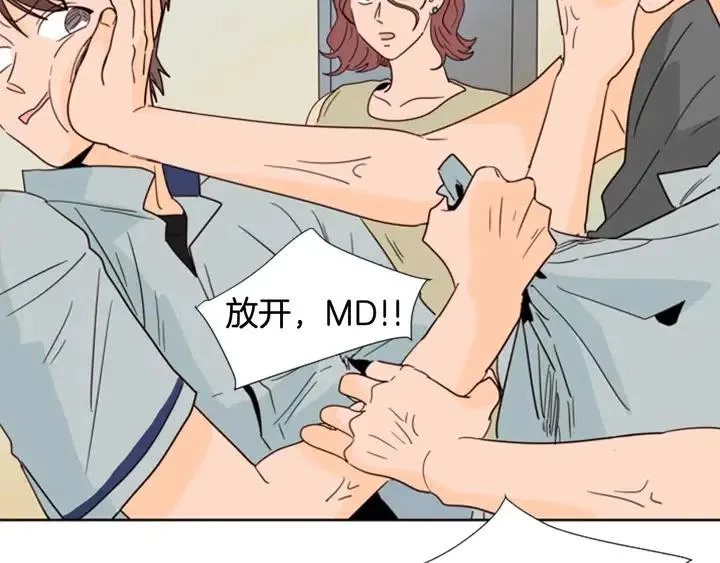 第85话 放学后一起玩 第11页