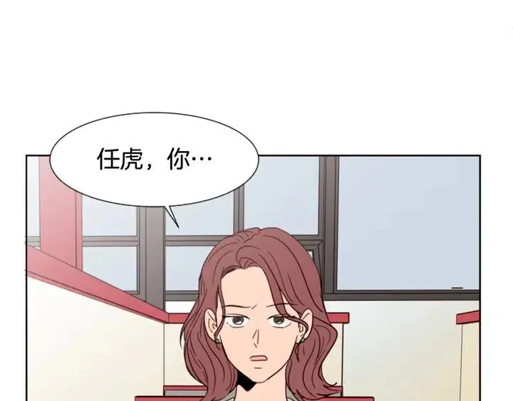 第85话 放学后一起玩 第13页