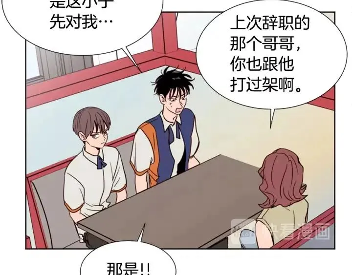 第85话 放学后一起玩 第15页