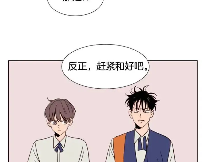 第85话 放学后一起玩 第16页