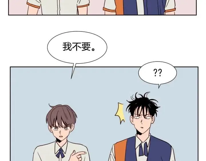 第85话 放学后一起玩 第17页