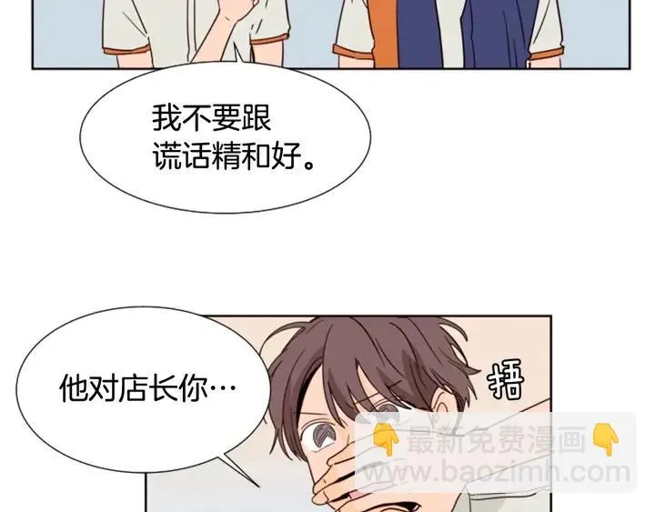 第85话 放学后一起玩 第18页