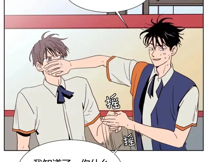 第85话 放学后一起玩 第20页