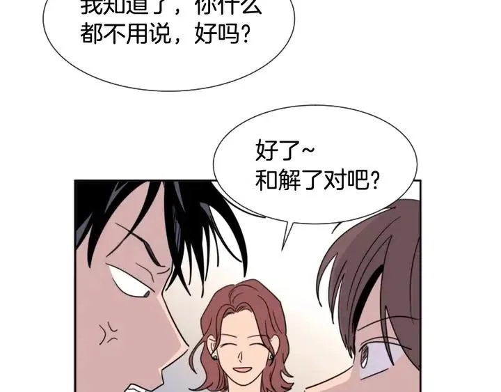 第85话 放学后一起玩 第21页
