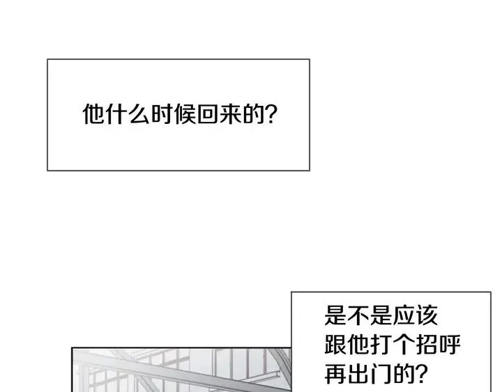 第85话 放学后一起玩 第30页