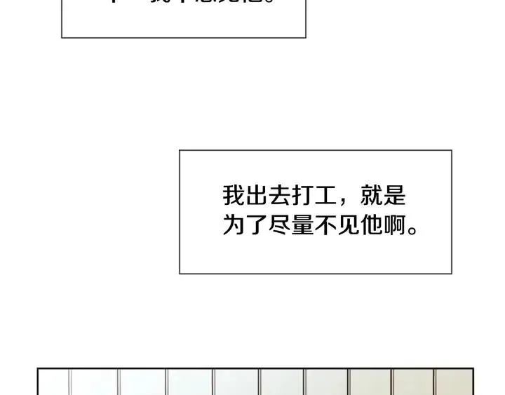第85话 放学后一起玩 第32页