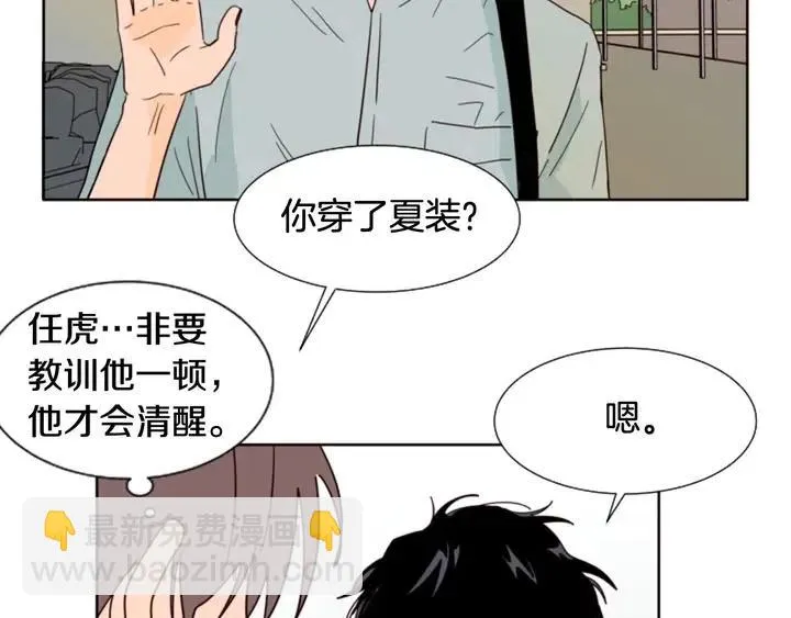 第85话 放学后一起玩 第37页