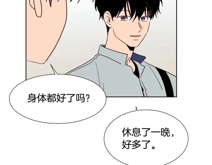 第85话 放学后一起玩 第38页