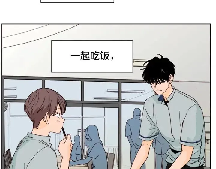第85话 放学后一起玩 第41页