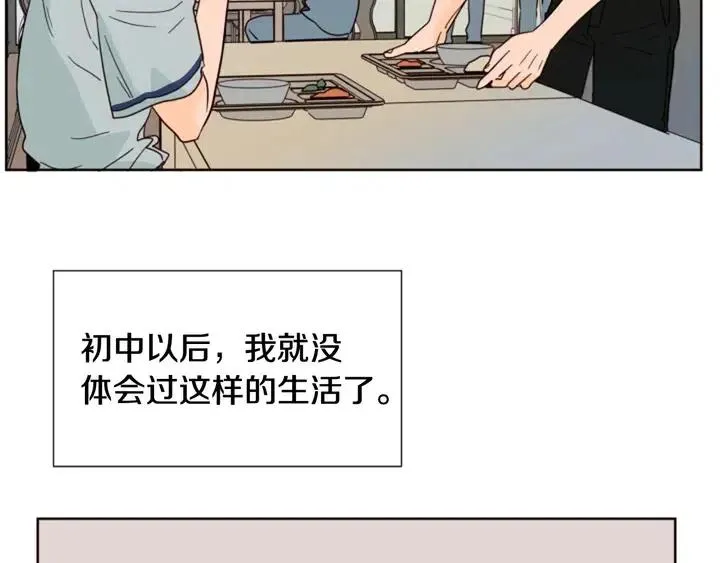 第85话 放学后一起玩 第42页