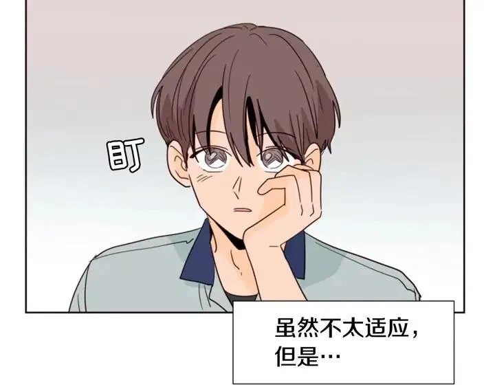 第85话 放学后一起玩 第43页