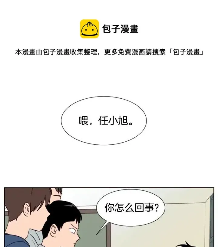 第85话 放学后一起玩 第47页