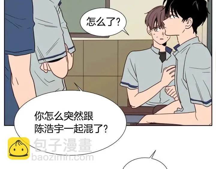 第85话 放学后一起玩 第48页