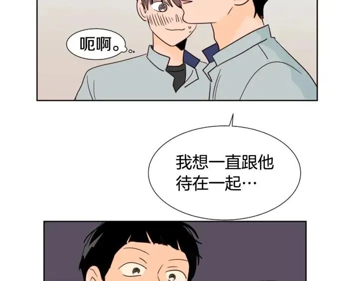 第85话 放学后一起玩 第51页