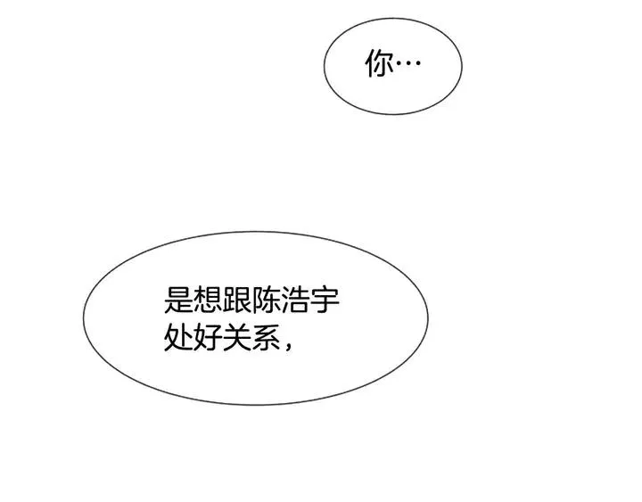 第85话 放学后一起玩 第53页