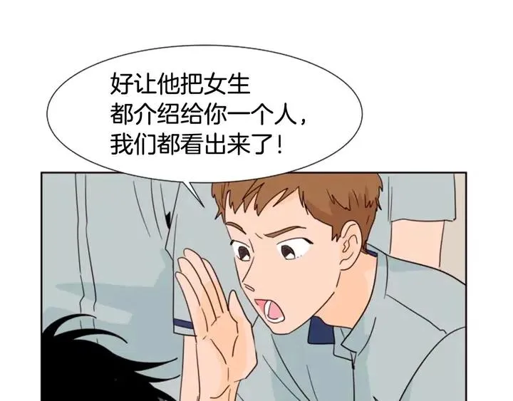 第85话 放学后一起玩 第54页