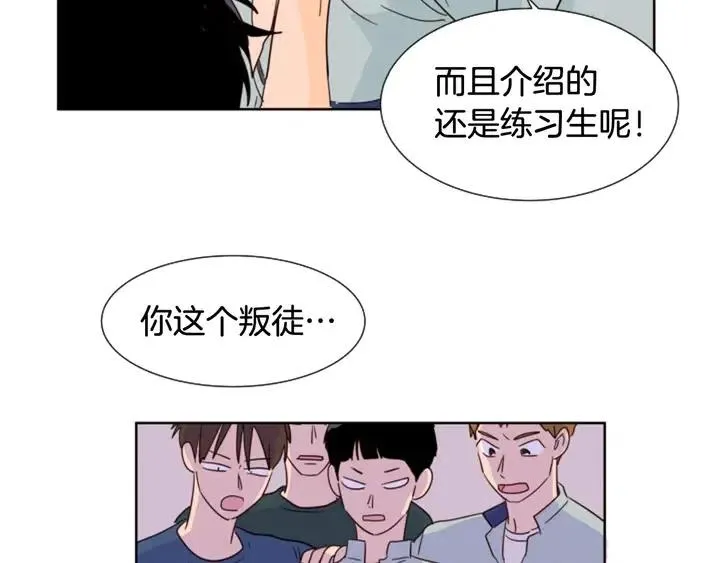第85话 放学后一起玩 第55页