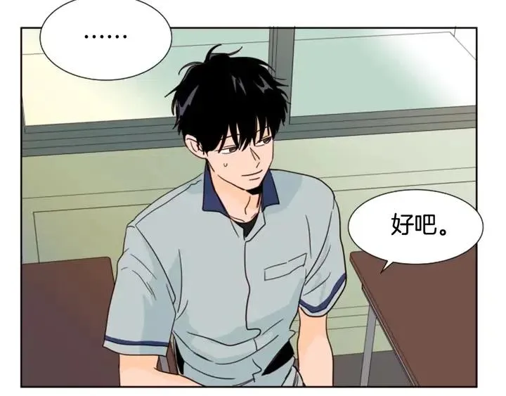 第85话 放学后一起玩 第57页