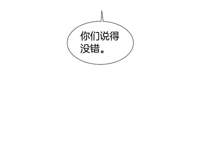 第85话 放学后一起玩 第58页