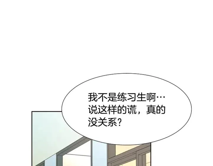 第85话 放学后一起玩 第59页