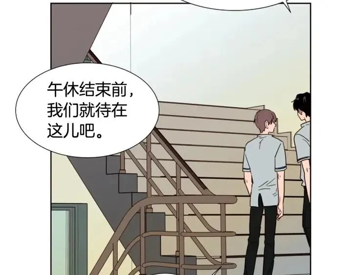 第85话 放学后一起玩 第61页