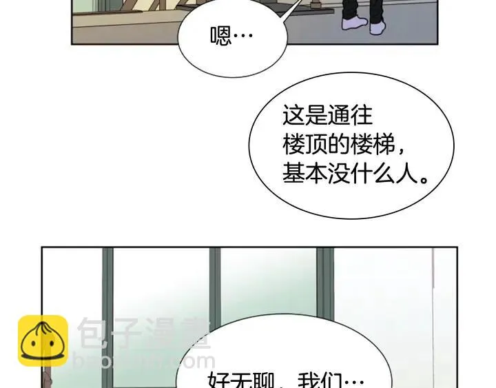 第85话 放学后一起玩 第62页