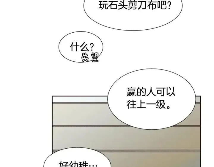 第85话 放学后一起玩 第64页