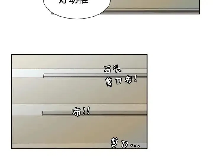 第85话 放学后一起玩 第65页