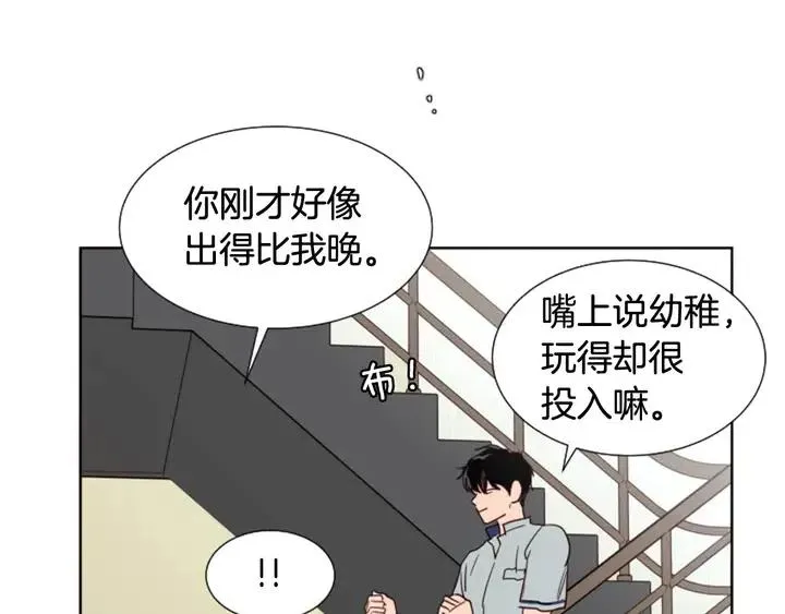 第85话 放学后一起玩 第66页