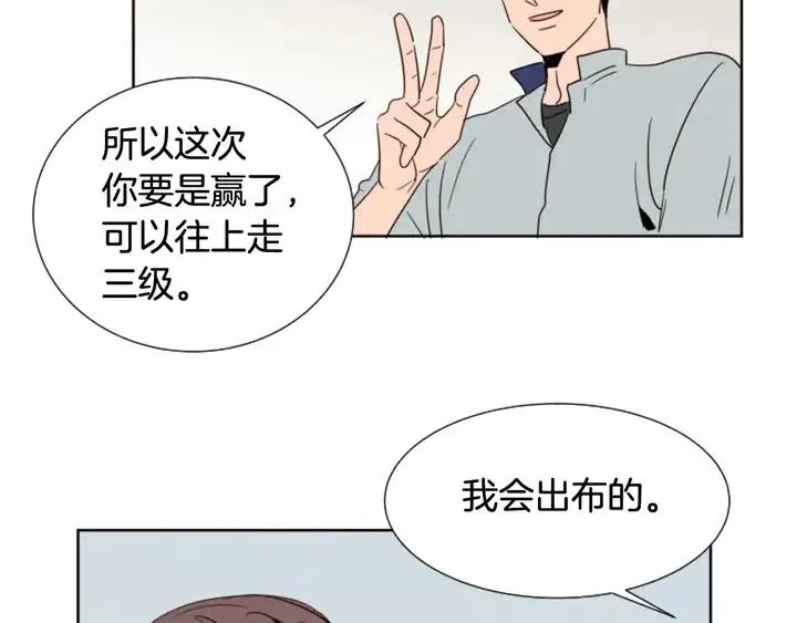 第85话 放学后一起玩 第69页