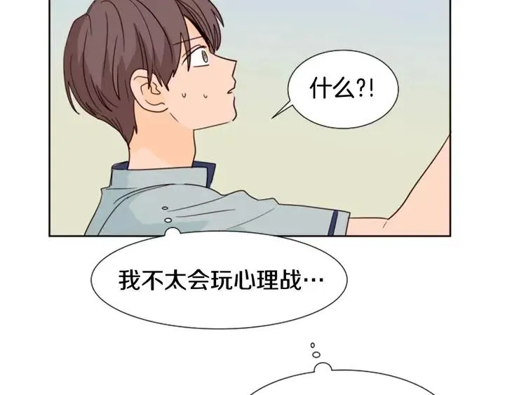 第85话 放学后一起玩 第70页