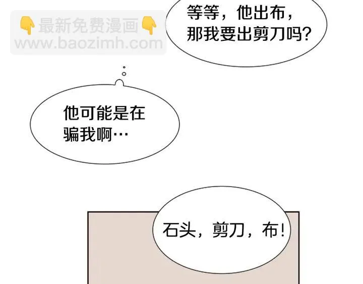 第85话 放学后一起玩 第71页