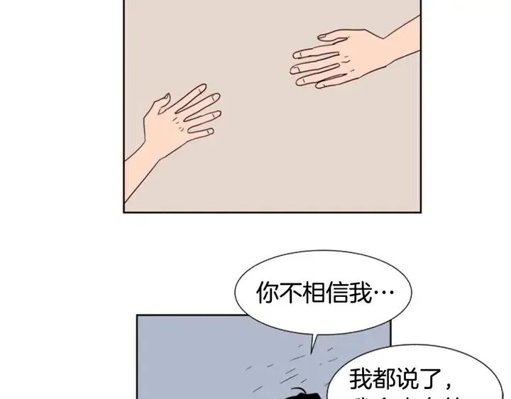 第85话 放学后一起玩 第72页