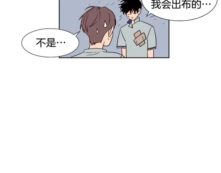第85话 放学后一起玩 第73页