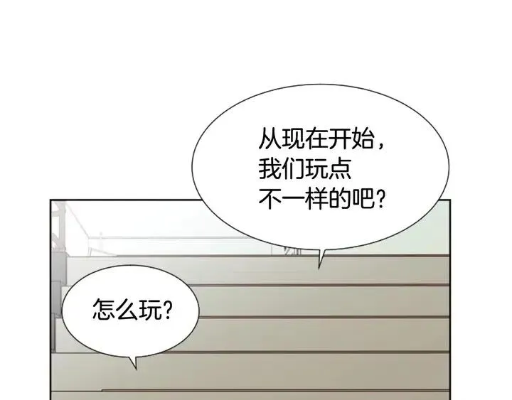 第85话 放学后一起玩 第74页