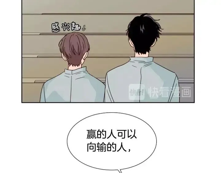 第85话 放学后一起玩 第75页