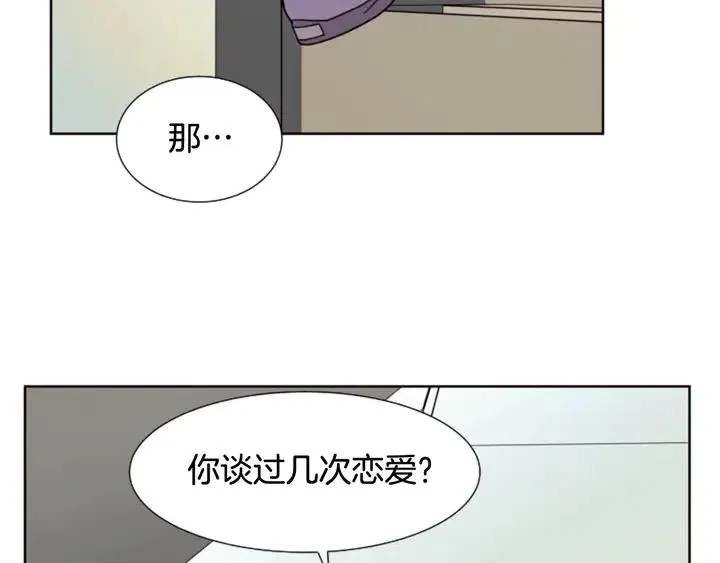 第85话 放学后一起玩 第81页