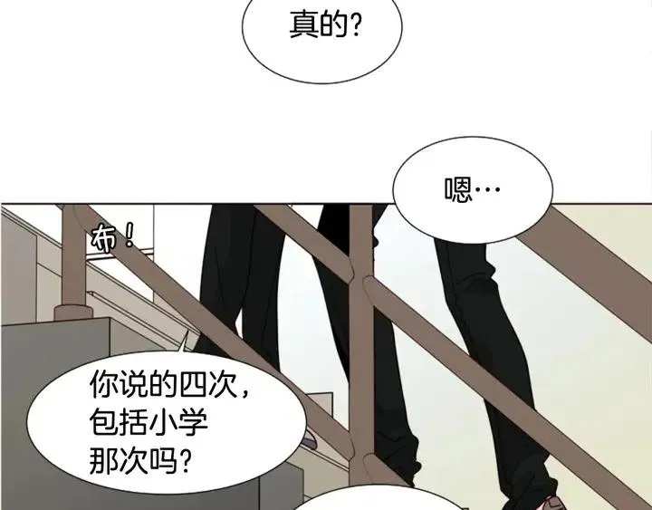 第85话 放学后一起玩 第84页